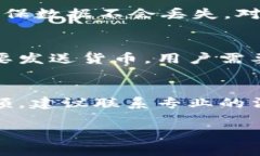 区块链钱包的深度解析：