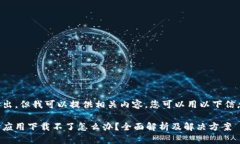 无法直接输出，但我可以