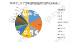   Tokenim钱包是什么？揭开