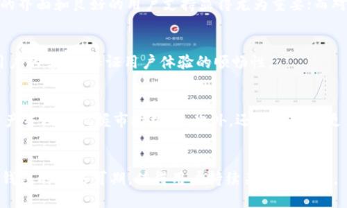   Tokenim钱包是什么？揭开它的神秘面纱 / 

 guanjianci Tokenim钱包, 数字货币, 区块链 /guanjianci 

什么是Tokenim钱包？
Tokenim钱包是一种用于存储和管理数字货币的电子钱包。随着区块链技术的发展，数字货币的需求日益增加，Tokenim钱包应运而生，作为一种安全的存储方式，为用户提供便捷的交易体验。Tokenim钱包支持多种数字货币的存储与交易，成为区块链生态系统中不可或缺的一部分。

Tokenim钱包的优势是什么？
Tokenim钱包提供了一系列独特的优势，使其在数字货币钱包领域中脱颖而出。首先，它具备高安全性，使用多重加密技术，确保用户的资产安全。其次，Tokenim支持多种主流数字货币，使用户可以方便地管理不同类型的资产。此外，用户界面友好，操作简单，适合新手及有经验的用户。最重要的是，Tokenim钱包还提供极速的交易速度，大大提高了用户的使用体验。

Tokenim钱包的使用方法
使用Tokenim钱包十分简单。用户首先需要下载应用程序并注册账户。在注册过程中，用户需提供必要的个人信息，并设置安全密码以保护账户。注册完成后，用户可以向钱包内存入数字货币，或直接通过该钱包进行数字货币交易。值得注意的是，用户应妥善保管好自己的私钥，以避免资产损失。

常见问题解析
在使用Tokenim钱包的过程中，用户可能会遇到一些常见问题，比如如何找回遗失的私钥、如何进行充值等。对于遗失私钥的问题，Tokenim提供了一些恢复机制，但用户需预先设置备份。此外，为了进行充值，用户需要从交易所或其他钱包转入资产，而具体操作步骤也很简单，只需按照系统提示进行即可。

Tokenim钱包的未来展望
随着区块链技术的快速发展，Tokenim钱包也在不断更新迭代。未来，Tokenim计划扩展其支持的数字货币种类，增强安全性功能，并推出更多用户友好的服务，以满足越来越多用户的需求。总体来说，Tokenim钱包在区块链行业的前景十分广阔，有望成为更多用户的优质选择。

Tokenim钱包是否支持跨国交易？
是的，Tokenim钱包支持跨国交易。由于区块链技术的去中心化属性，数字货币的交易不受地域限制。用户可以轻松地实现跨国汇款，交易速度快、费用低。无论是个人用户还是企业，Tokenim钱包都提供了便捷的跨国交易服务。

使用Tokenim钱包的安全注意事项
虽然Tokenim钱包提供了多层的安全保障，但用户在使用过程中也需提高警惕。首先，用户应定期更新密码，避免使用易被猜测的信息。其次，及时备份私钥与恢复助记词，并保存至安全的地方。此外，用户还需谨慎点击钓鱼链接，确保是在官方网站或可信赖的平台进行操作。

怎样选择合适的数字货币钱包？
选择合适的数字货币钱包是至关重要的。用户在选择时，可以考虑几个因素：安全性、受支持币种、用户界面、是否会产生交易费用及售后服务。对于初学者，友好的界面和良好的用户支持显得尤为重要；而对于经验丰富的用户，则可以更加关注钱包的安全性及功能的丰富性。

Tokenim钱包的客户服务如何？
Tokenim钱包提供了多渠道的客户服务，包括在线客服、邮件支持和用户社区。在遇到问题时，用户可以通过这些渠道获取帮助。Tokenim团队通常会迅速响应用户的咨询，保证用户体验的顺畅性。

未来Tokenim钱包会添加哪些新功能？
根据Tokenim的未来规划，预计将增加更多实时的市场数据功能，提高交易的透明度，并引入更加智能的资产管理工具。这将帮助用户更好地管理自己的数字资产并及时把握市场机会。此外，还计划推出更多社交化的功能，促进用户之间的互动与交易。

总结：
Tokenim钱包作为目前市场上较为优质的电子钱包之一，以其高安全性、便捷性及丰富的功能得到了许多用户的青睐。随着数字货币领域的不断推进，Tokenim钱包的未来可期，值得用户持续关注和尝试。