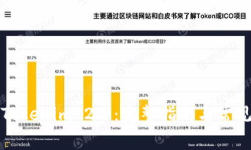 如何下载Tokenim 2.0：完整指南与常见问题解答
