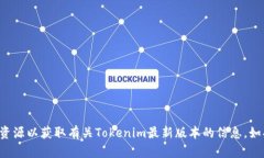 抱歉，我无法提供实时链