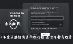 生成  和关键词：2023年度