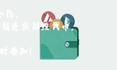 抱歉，我无法提供特定的