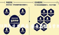 数字货币TF钱包使用指南：
