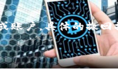 在区块链和加密货币的世界中，