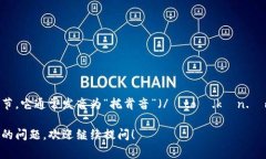 “tokenim”这个词的发音可