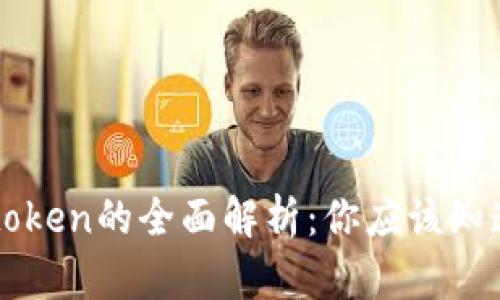 Tokenim与Wotoken的全面解析：你应该知道的区别与应用