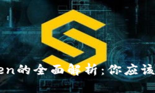 Tokenim与Wotoken的全面解析：你应该知道的区别与应用