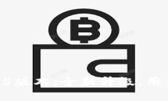 Tokenim钱包2.5版本：全新升