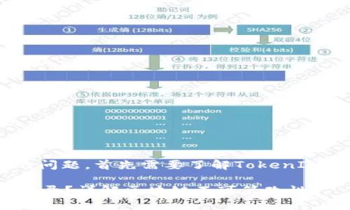 关于“tokenim能删掉转账记录吗”的问题，首先需要了解TokenIm的基本概念以及区块链交易的特点。

### Tokenim是否能够删除转账记录？详解区块链不可篡改性