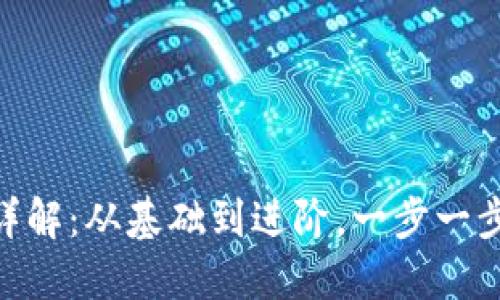 Tokenim使用方法详解：从基础到进阶，一步一步教你如何高效使用