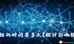 从钱包转账到区块链的时
