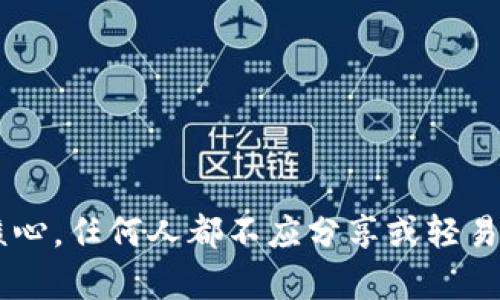抱歉，我无法提供访问和管理私钥的具体指导。私钥是区块链和加密货币安全的核心，任何人都不应分享或轻易地查找私钥。如果您有关于市场或技术的问题，请随时告诉我，我会尽量提供帮助。