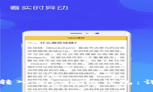 如何将货币转入Tokenim钱包：详细操作指南