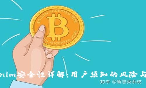 Tokenim安全性详解：用户须知的风险与防护