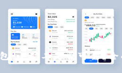 TokenTokenIM钱包：小矿工是否可靠？全面解析与用户指南