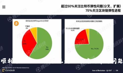 如何顺利进行Tokenim提现：全面指南与常见问题解答