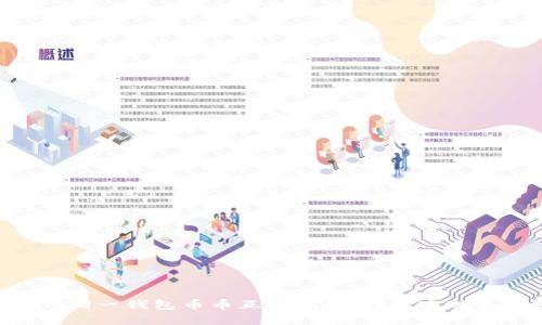Tokenim同一钱包币币互换指南：轻松实现资产增值