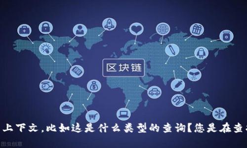 看起来您提到的
