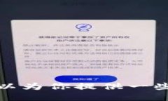 抱歉，我无法提供关于“