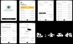 如何选择最佳的数字货币