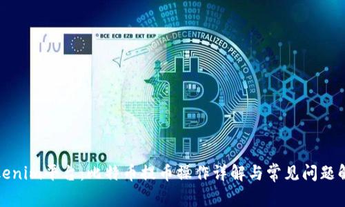 Tokenim平台：比特币提币操作详解与常见问题解答