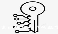 火币TokenIM：探索区块链时