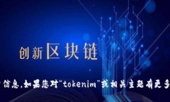 抱歉，我无法提供或访问