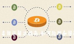 Tokenim钱包签名错误解决指