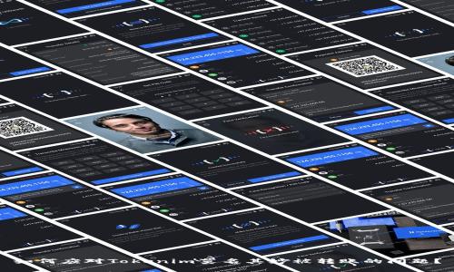 如何应对Tokenim莫名其妙被转账的问题？