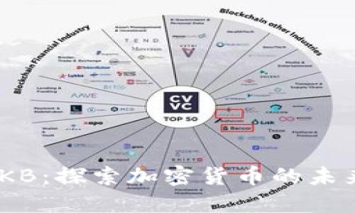 TokenIM和OKB：探索加密货币的未来与投资机会