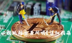 Tokenim钱包可以提现到交易