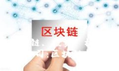 ganjianci区块链, 投资, 杭州