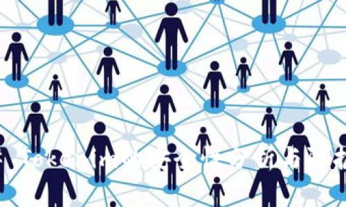 ### Tokenim的安全性分析与防护措施