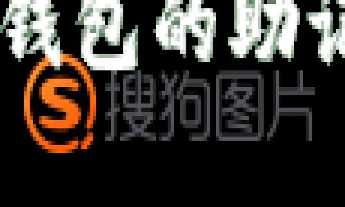 如何找回TokenTokenIM钱包的助记词：详细步骤与解决方案