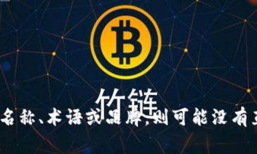 “Tokenim”在英语中通常被称为“Token”。如果“Tokenim”指的是特定的名称、术语或品牌，则可能没有直接的英语翻译。如果你可以提供更多上下文，会更容易给出准确的翻译。