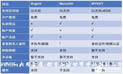 Tokenim大用金属：探索加密