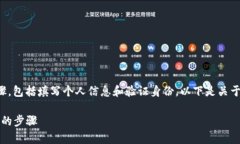 在tokenim上创建身份通常涉