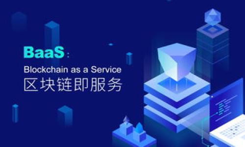   如何解决Tokenim钱包导入后资产不见的问题 / 

 guanjianci Tokenim钱包, 资产导入, 数字货币管理 /guanjianci 

在当今数字货币日益普及的时代，数字钱包成为了用户存储和管理加密资产的主要方式。而Tokenim钱包作为一种新兴的钱包工具，以其简洁的界面和实用的功能吸引了大量用户。然而，有些用户在使用过程中却遇到了“导入后其它资产不见”的问题。这类问题常常会让用户感到烦恼，甚至影响对钱包的信任度。为了帮助广大用户更好地解决这类问题，本文将详细探讨Tokenim钱包导入后资产不见的原因及解决步骤，并提供一些相关的常见问题解答。

问题一：Tokenim钱包导入资产不见的原因是什么？
用户在Tokenim钱包中导入资产后，若发现资产不见，首先需要理解可能的原因。一般来说，资产不见的原因主要有以下几个方面：

1. **网络问题**：在导入资产时，如果网络不稳定，可能会导致数据无法正常加载。Tokenim钱包需要与区块链网络进行交互，因此一个稳定的互联网连接至关重要。无论是由于Wi-Fi不稳定还是移动网络信号差，都可能造成资产显示错误。

2. **钱包私钥或助记词错误**：用户在导入Tokenim钱包时，需要使用私钥或者助记词。如果输入的私钥或助记词不正确，钱包无法识别对应的资产，从而导致无法显示相关的数字货币。因此，确保输入的私钥或助记词正确无误是关键。

3. **资产类型不支持**：Tokenim钱包虽然支持多种数字货币，但并非所有资产都被支持。如果用户导入的钱包中包含某些Tokenim钱包不支持的资产类型，那么这些资产可能不会显示。

4. **钱包同步问题**：在导入钱包时，如果Tokenim钱包未能与区块链进行良好的同步，也可能会导致资产暂时无法显示。这种情况常常发生在新用户导入钱包后的初始阶段，通常需要一定的时间进行同步。

问题二：如何检查与确认币种是否可用？
为了确认导入的资产是否可以在Tokenim钱包中显示，用户需要进行以下几个步骤：

1. **官方支持币种查询**：首先，用户可以访问Tokenim钱包的官方网站或相关社区，查看支持的币种列表。通常这类信息会在帮助中心或FAQ中有所列举，确保自己想要查看的资产在其支持范围内。

2. **查看区块链浏览器**：使用像Etherscan等区块链浏览器，输入用户的公钥或相应的地址，检查其区块链上是否有记录。这是一种直接且有效的方式来确认资产是否存在于区块链上。

3. **社区和讨论平台**：参与与Tokenim钱包相关的社区讨论，询问其他用户相似经验。这可以帮助用户获得实时信息，排除某些已知问题和故障。

问题三：导入私钥或助记词时的注意事项有哪些？
在导入私钥或助记词时，用户需要注意以下几个方面，以避免资产不见的问题：

1. **确保保密**：私钥和助记词是管理钱包和资产的根本，务必保持其私密性，不要轻易与他人分享，在输入这些关键信息时，应确保是在安全的环境中进行。

2. **精准输入**：在手动输入私钥或助记词时，切勿出现错误，包括大小写字母和特殊符号，这能导致钱包无法识别您正确的资产。

3. **使用安全设备**：确保在安全的个人设备上进行操作，不在公共计算机或不受信任的设备上输入私钥和助记词。

问题四：如何解决Tokenim钱包导入后资产不见的问题？
针对Tokenim钱包导入后资产不见的问题，用户可以采取以下几种方法进行问题解决：

1. **重新导入**：如果网络没问题且确保私钥或助记词输入无误，可以尝试重新导入一次。在这个过程中，确保网络连接良好，并避免在高峰时段操作。

2. **更新钱包版本**：确保Tokenim钱包更新到最新版本。有些版本可能有已知的Bug，开发者一般会通过版本更新来解决这些问题。检查应用商店以确保你使用的是最新版。

3. **清除缓存**：对于移动设备用户，清理Tokenim钱包的缓存数据后重启应用。方法因操作系统不同而稍有差异，通常在设置中可以找到应用管理的选项。

4. **联系客服**：若通过以上方法仍无法解决，建议通过Tokenim钱包的官方支持渠道联系客服，说明情况并请求帮助。同时，保留好操作日志，以便客服快速定位问题。

问题五：如何预防以后再出现类似的问题？
为了预防Tokenim钱包在将来再次出现资产不见的问题，用户可以采取以下措施：

1. **定期备份**：定期备份钱包数据和私钥、助记词等重要信息，并保存到安全的地方。建议采用多种存储方式，如云存储与外部硬盘结合。

2. **启用两步验证**：如果Tokenim钱包支持,建议用户启用两步验证功能，增加安全性，同时减少被盗用的可能性。

3. **关注钱包动态**：密切关注Tokenim钱包的更新动态和用户反馈，及时了解潜在的问题和解决方案。

4. **培养良好习惯**：使用钱包时，养成定期检查和更新的良好习惯，特别是进行大额交易前应确认钱包的正常运行状态。

5. **教育与学习**：持续学习关于数字货币的知识和操作技巧，与其他用户交流经验，共同提高风险意识，减少误操作造成的损失。

总结来说，注意细节，保持良好的操作习惯，才能更好地使用Tokenim钱包管理数字资产。