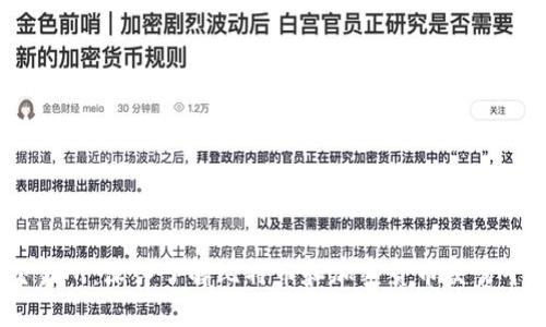 bitinka交易所：深入了解比特币和加密货币交易平台的全景