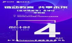 如何在Tokenim里删除添加的