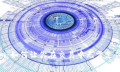 Tokenim：如何让你在交易中