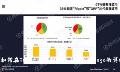 ziaoti如何在Tokenim上创建和