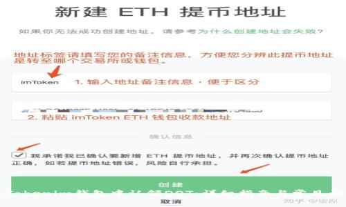 如何在Tokenim钱包中认领DOT：详细指南与常见问题解答