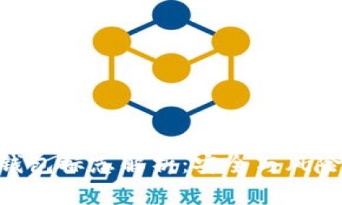 Tokenim假钱包标志解析：安全与风险的全面分析