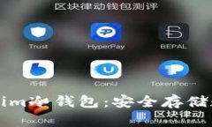 如何有效使用Tokenim冷钱包