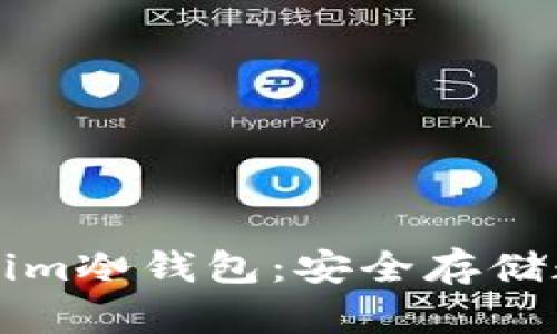 如何有效使用Tokenim冷钱包：安全存储数字资产的最佳实践