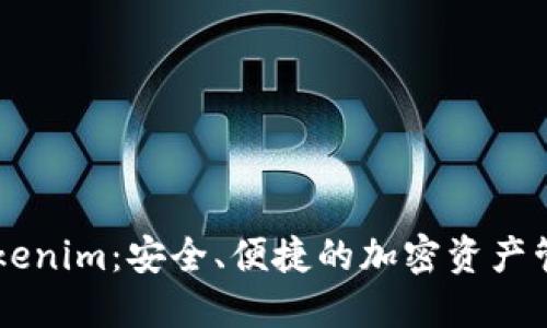 多链钱包Tokenim：安全、便捷的加密资产管理解决方案