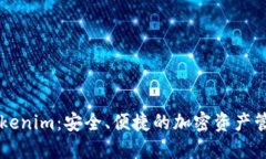 多链钱包Tokenim：安全、便